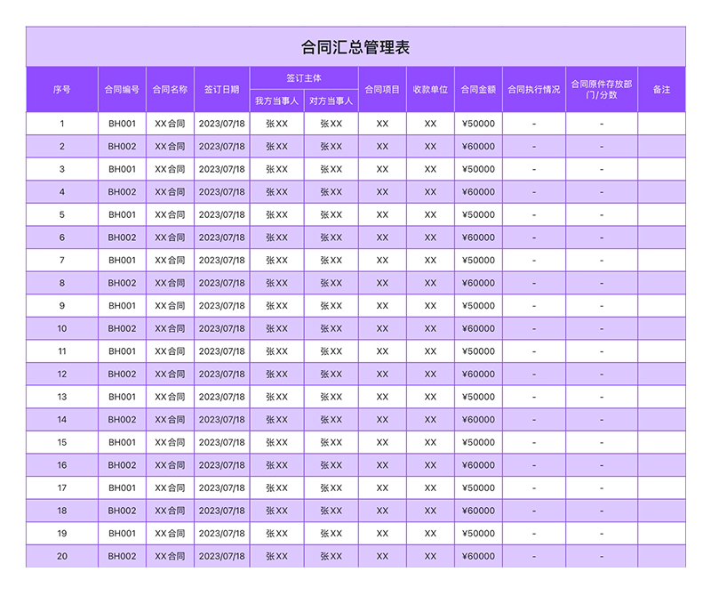 工程项目、合同登记全覆盖!最新的Excel项目管理模版合集来了-趣帮office教程网