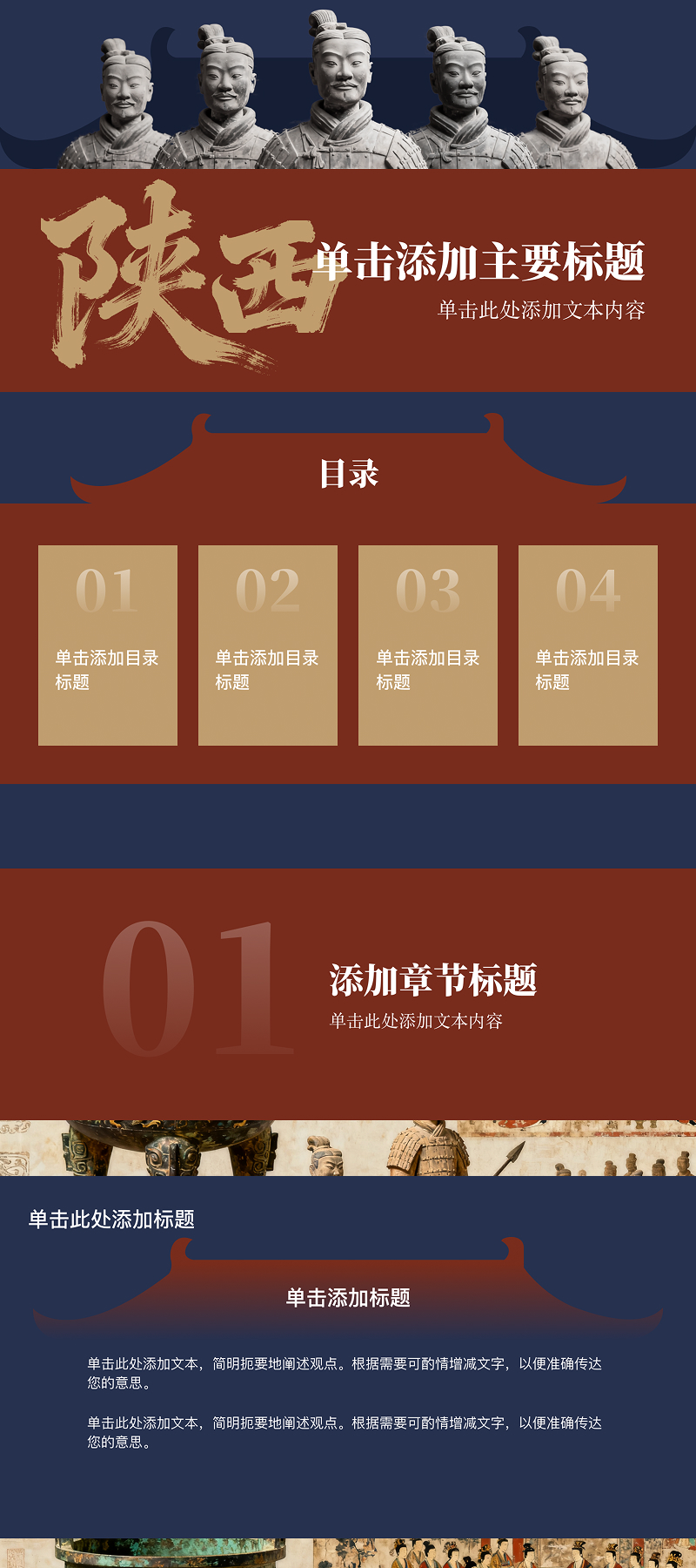 文化与设计的融合——这5个PPT模板帮你做出有深度的演示-趣帮office教程网