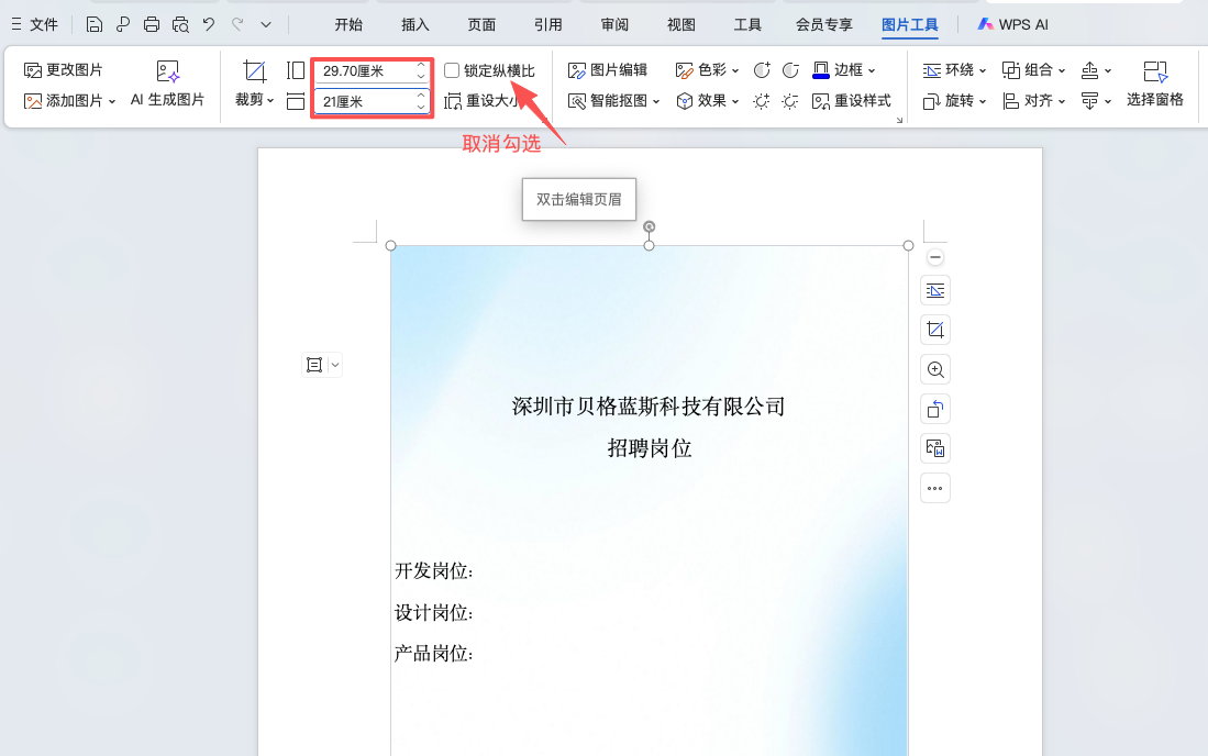 Word封面怎么加背景图?步骤详细图解,零基础也能学会-趣帮office教程网