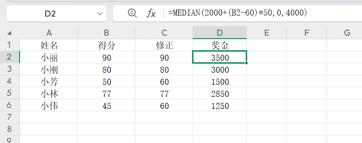Excel利用MEDIAN函数快速修订理想数据-趣帮office教程网