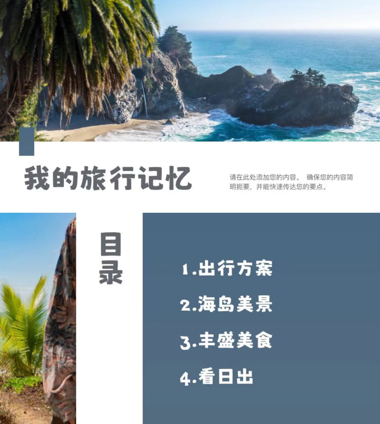 PPT字体别乱用!选择技巧分享,避开侵权还显专业-趣帮office教程网