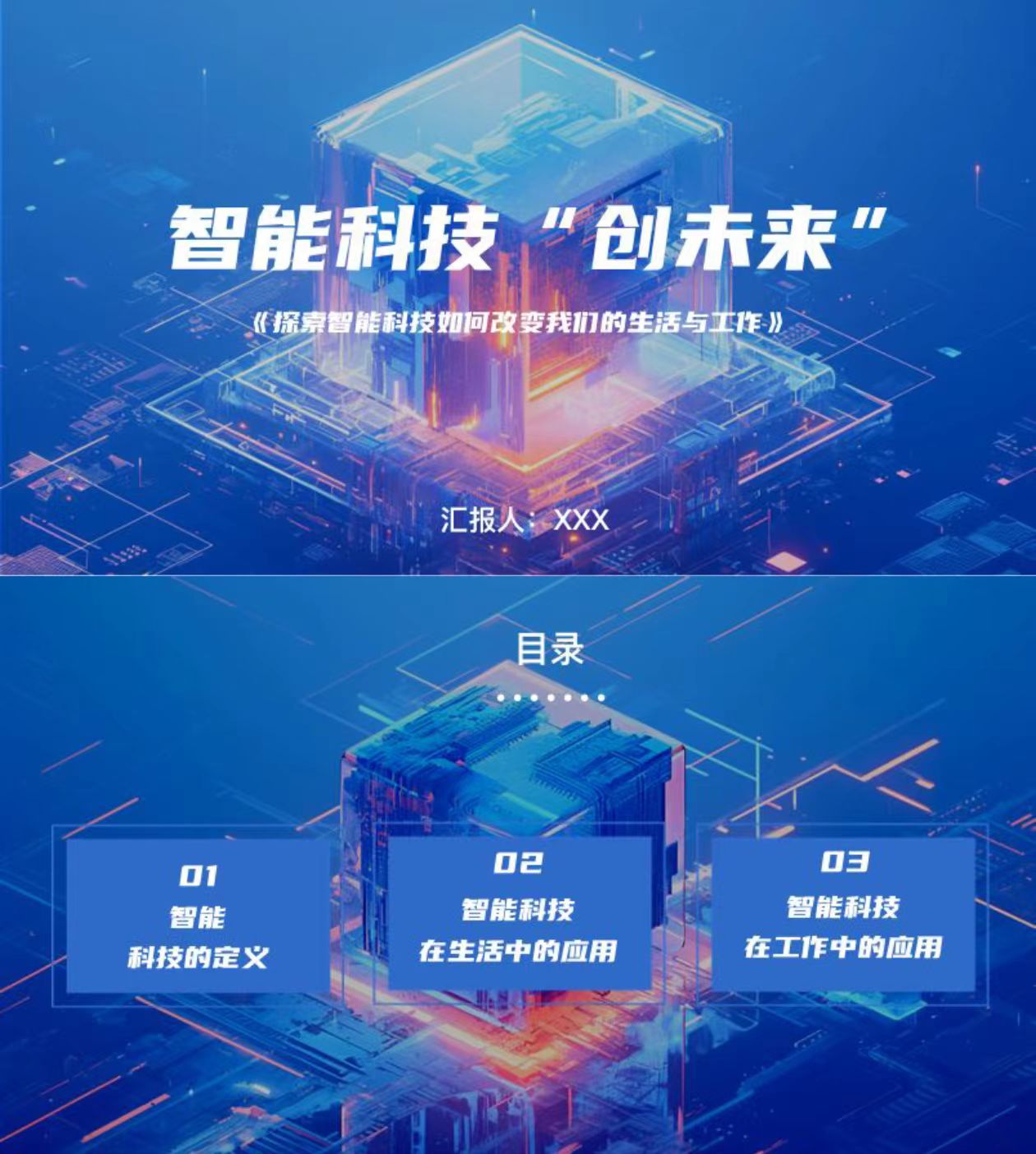 PPT字体别乱用!选择技巧分享,避开侵权还显专业-趣帮office教程网