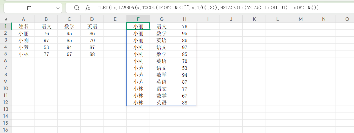 LAMBDA函数怎么用？从基础到进阶的5个实用案例-趣帮office教程网