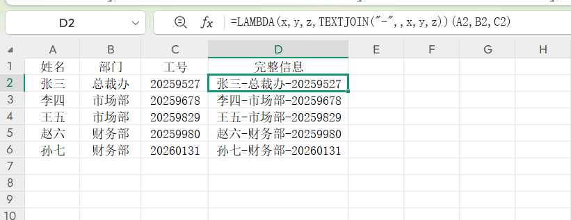 LAMBDA函数怎么用？从基础到进阶的5个实用案例-趣帮office教程网