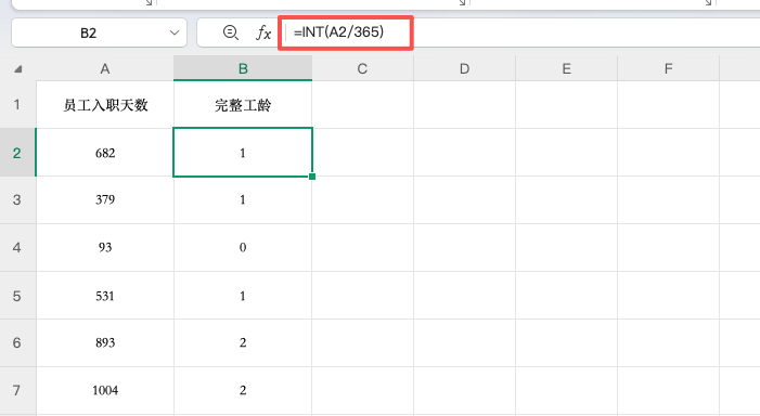 INT公式用法大全:Excel取整函数的正确打开方式-趣帮office教程网
