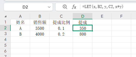 LET函数怎么用?3分钟掌握表格公式简化核心方法-趣帮office教程网