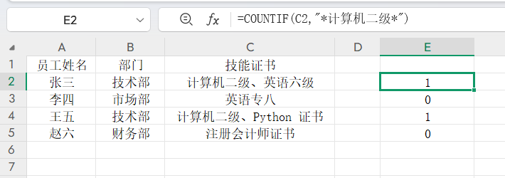 COUNTIF函数怎么用?一个公式快速完成产品费用核算-趣帮office教程网