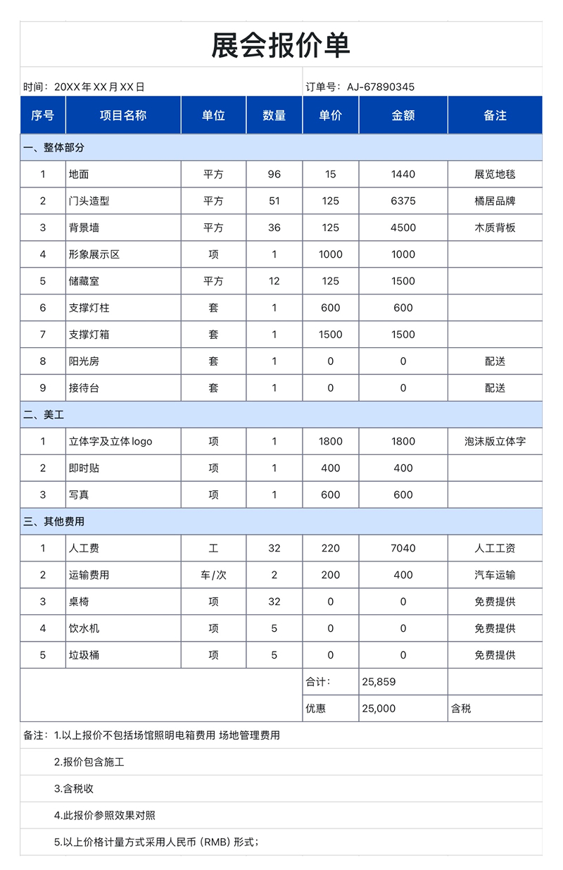 财务必备!这4款Excel费用模板帮你轻松搞定成本统计-趣帮office教程网