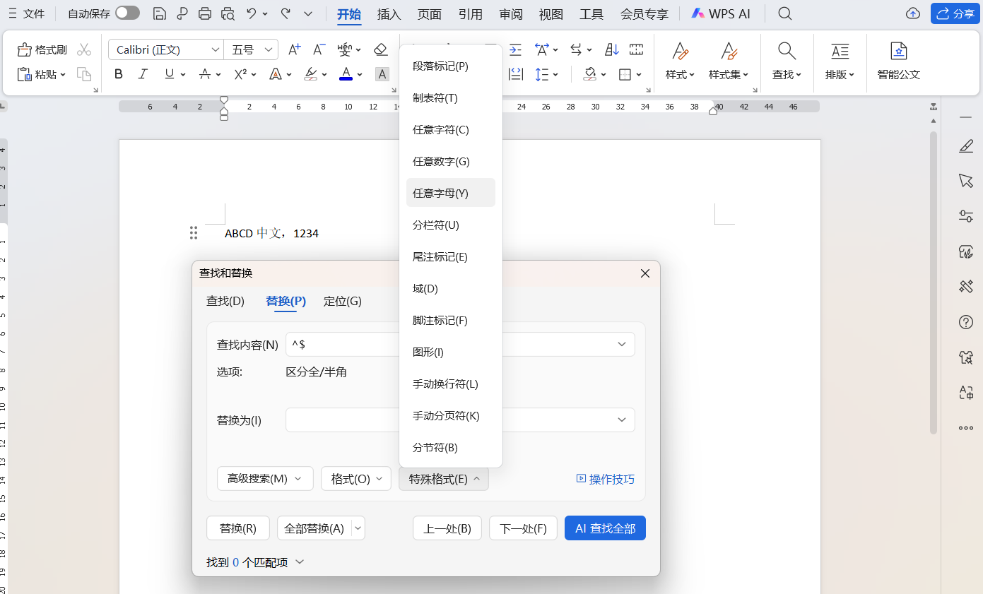 Word批量删除字母和数字的方法-趣帮office教程网