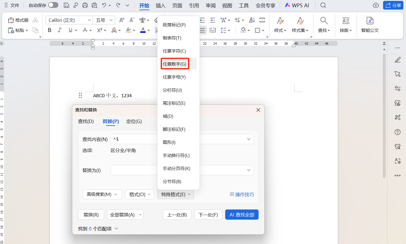 Word批量删除字母和数字的方法-趣帮office教程网