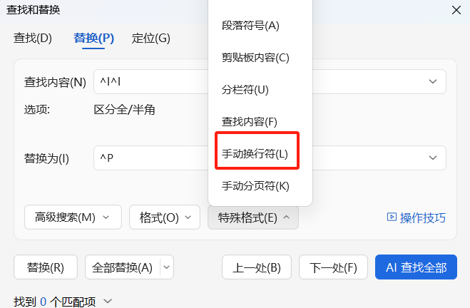 Word中如何批量删除换行符-趣帮office教程网