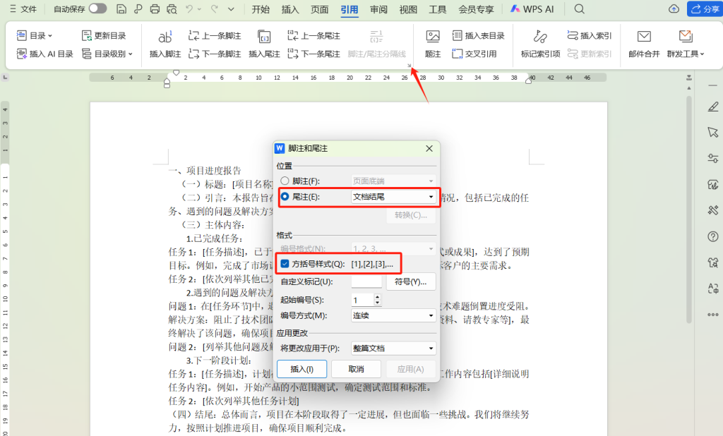 Word引用参考文献的方法分享,高效规范还能自动编号 - 趣帮office教程网