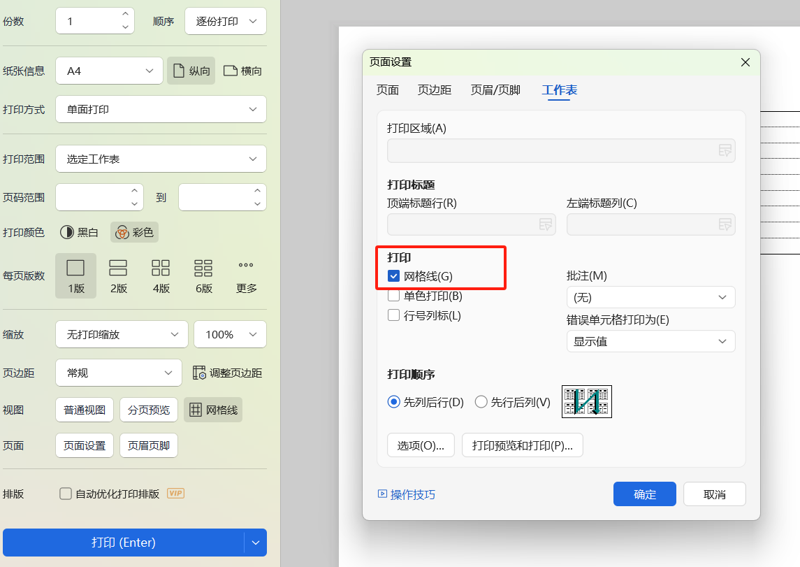Excel表格边框不显示怎么办?3步快速恢复,编辑打印都能正常显示-趣帮office教程网
