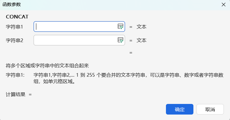 WPS文本拼接函数CONCAT用法教程,文本合并的方法-趣帮office教程网