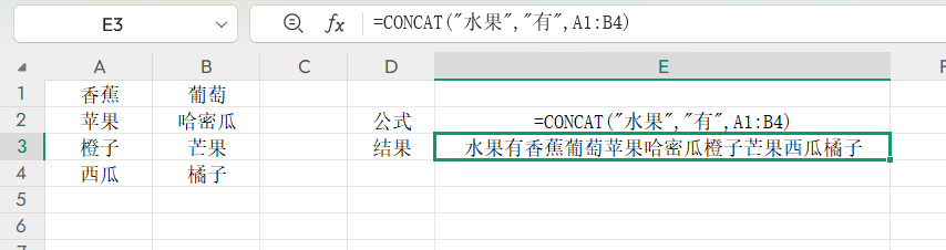 WPS文本拼接函数CONCAT用法教程,文本合并的方法-趣帮office教程网