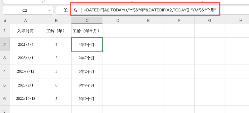 Excel自动计算入职年限,这个DATEDIF公式太强大了!-趣帮office教程网