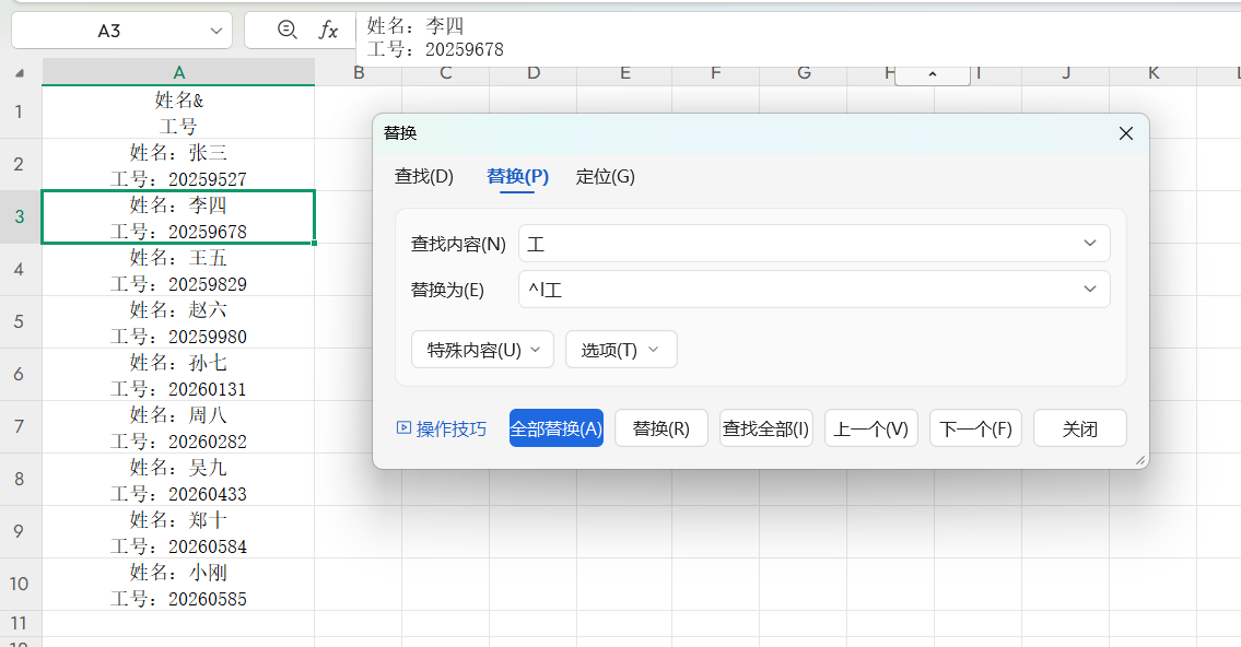 Excel表格怎么自动换行?手动、自动与批量换行技巧一文教会你-趣帮office教程网