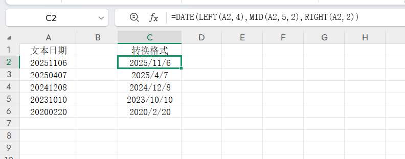 Exccel表格日期格式设置方法,分享3种日期转换方式-趣帮office教程网