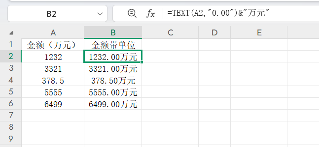 Excel连接符怎么用?“&”符号一键搞定数据拼接-趣帮office教程网