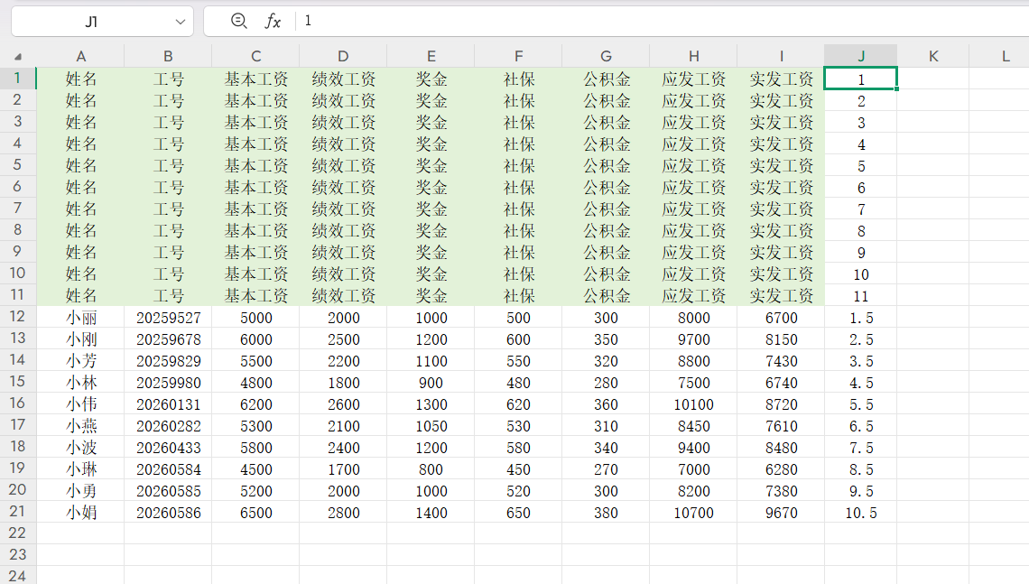 Excel快速制作工资条教程,排序填充三步搞定(附工资条模板)-趣帮office教程网