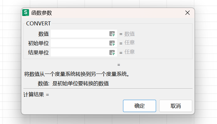 Excel度量转换函数CONVERT,轻松搞定多类单位转换-趣帮office教程网