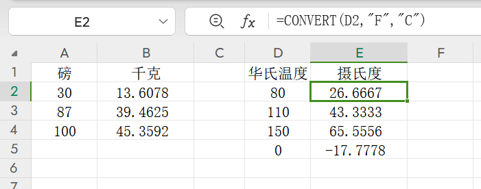 Excel度量转换函数CONVERT,轻松搞定多类单位转换-趣帮office教程网