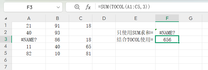 Excel多列数据转一列,TOCOL函数条件查询攻略-趣帮office教程网