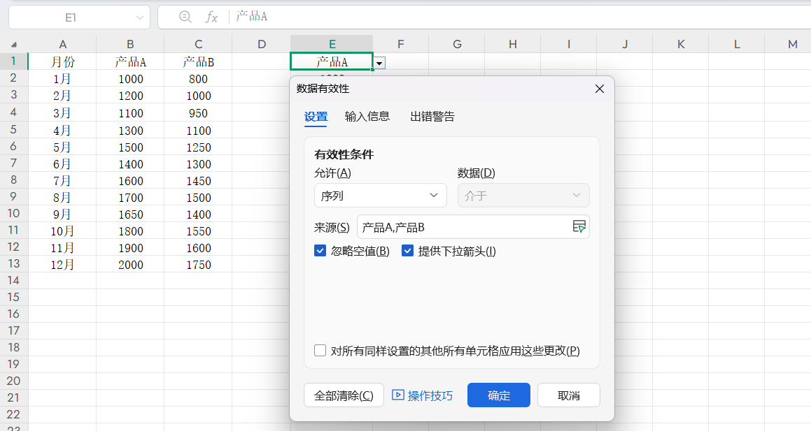 超简单的Excel动态图表制作教程,年终汇报数据清晰又直观-趣帮office教程网