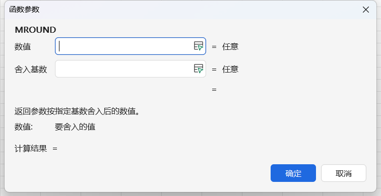 Excel四舍五入函数MROUND,比ROUND函数更高效灵活-趣帮office教程网