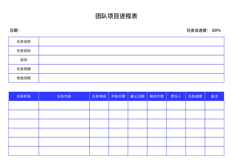 项目一拖再拖?这4个Excel模板让进度一目了然-趣帮office教程网