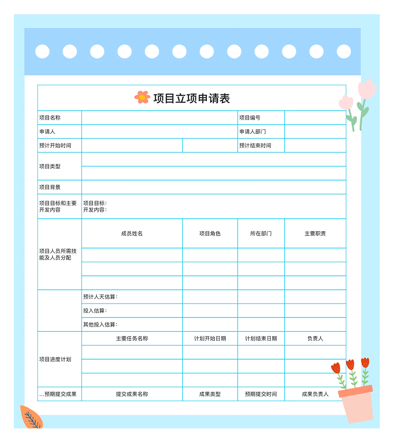 项目一拖再拖?这4个Excel模板让进度一目了然-趣帮office教程网