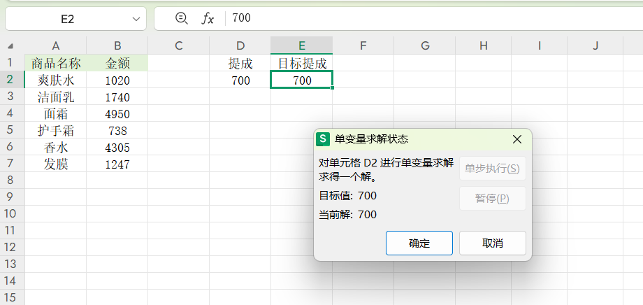 Excel单变量求解怎么用?解方程技巧分享-趣帮office教程网