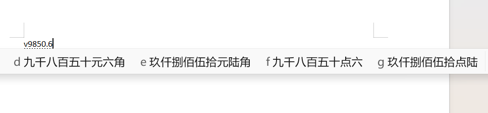 拼音输入法v模式技巧:输入日期和人民币大写快捷键,办公党码住!-趣帮office教程网