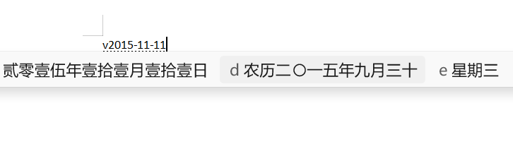 拼音输入法v模式技巧:输入日期和人民币大写快捷键,办公党码住!-趣帮office教程网