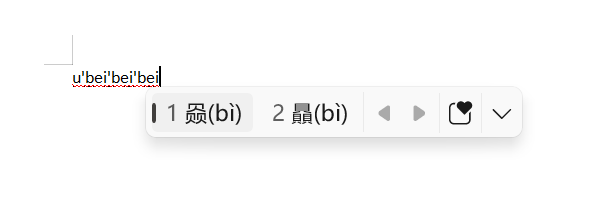 拼音输入法v模式技巧:输入日期和人民币大写快捷键,办公党码住!-趣帮office教程网