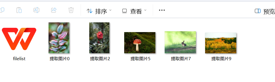 Word如何快速提取图片,批量导出超简单-趣帮office教程网