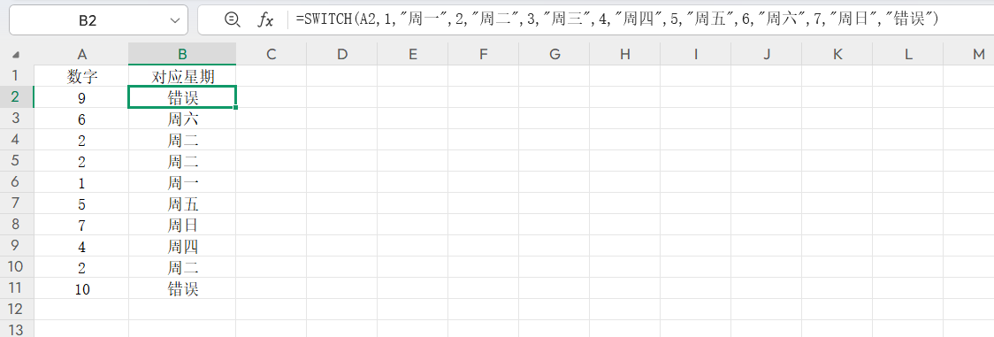 Excel多条件判断技巧,用SWITCH函数替代多层IF嵌套-趣帮office教程网