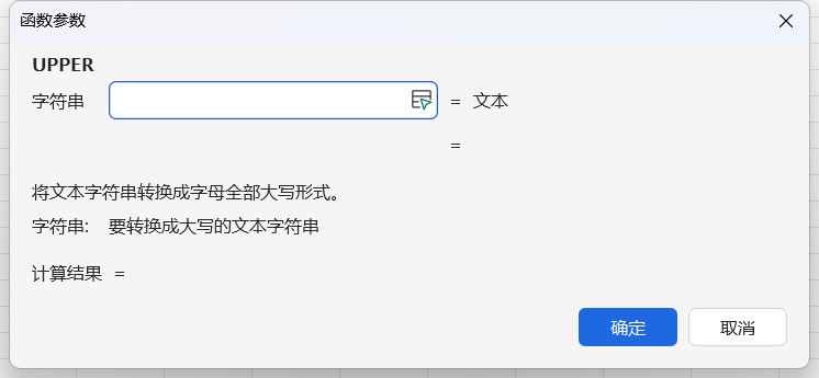 WPS表格进阶必学!UPPER函数使用指南:字母转大写-趣帮office教程网