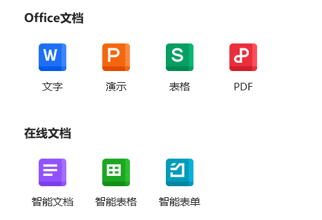 WPS VS Office:办公软件怎么选?合适才最重要!-趣帮office教程网