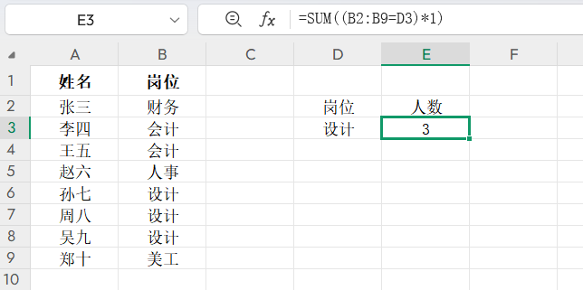 小白必学!SUM函数的5个实用技巧,轻松搞定数据计算-趣帮office教程网