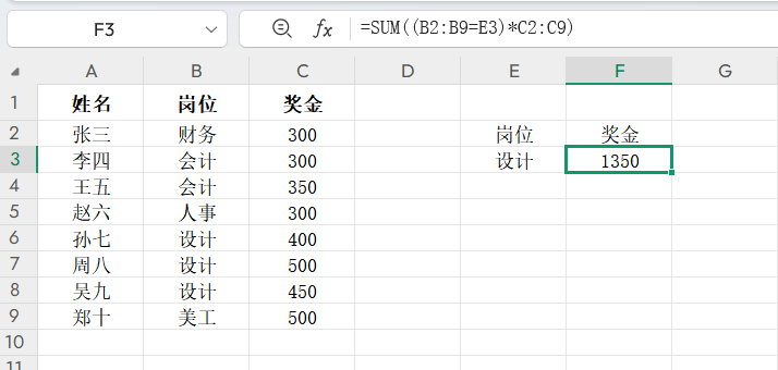 小白必学!SUM函数的5个实用技巧,轻松搞定数据计算-趣帮office教程网