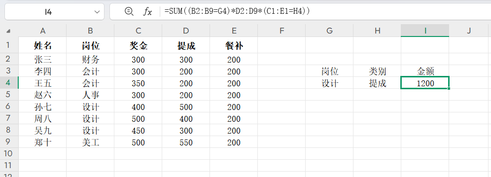 小白必学!SUM函数的5个实用技巧,轻松搞定数据计算-趣帮office教程网