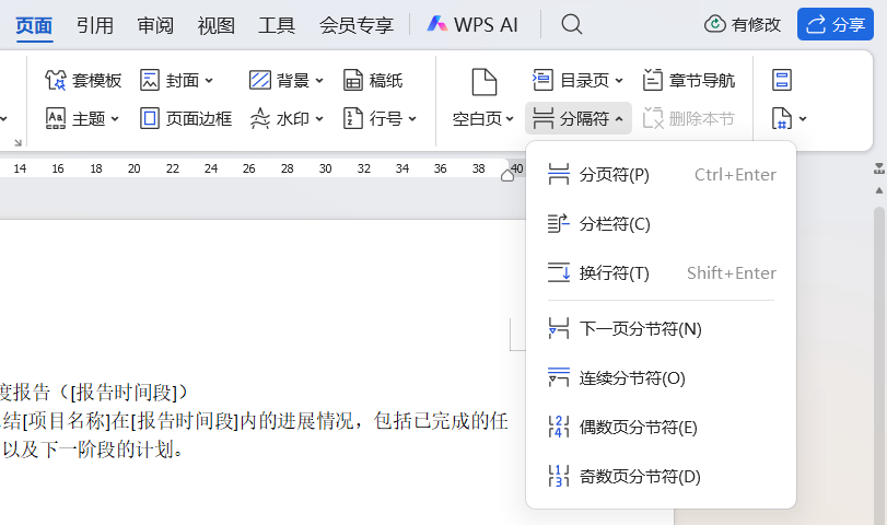 Word论文排版技巧:行间距与页眉调整方法,告别格式烦恼-趣帮office教程网