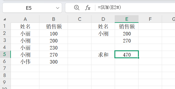Excel公式中出现的