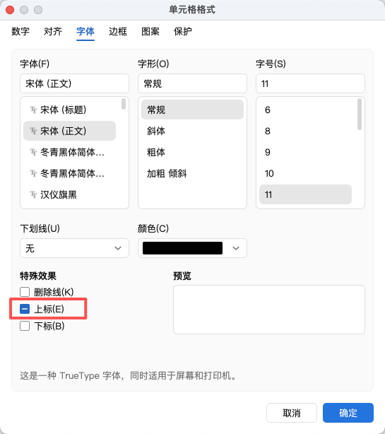 别再打 m3 了!教你 1 秒输入最专业的立方米符号 m³(4 种方法)-趣帮office教程网