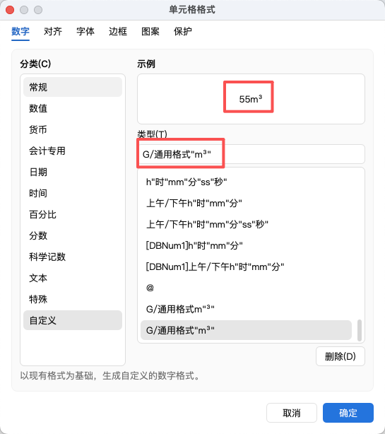 别再打 m3 了!教你 1 秒输入最专业的立方米符号 m³(4 种方法)-趣帮office教程网