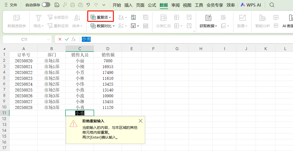 分享4个WPS表格神技巧,Excel用户看完都夸香-趣帮office教程网