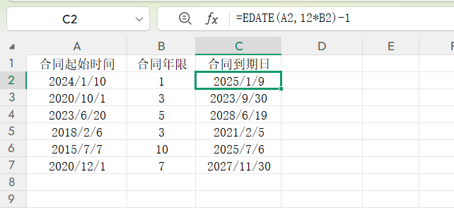 Excel利用EDATE函数核算合同到期日,告别手动计算-趣帮office教程网