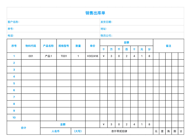 销售人强烈建议收藏:4个高效Excel销售模板帮你减少90%工作量!-趣帮office教程网