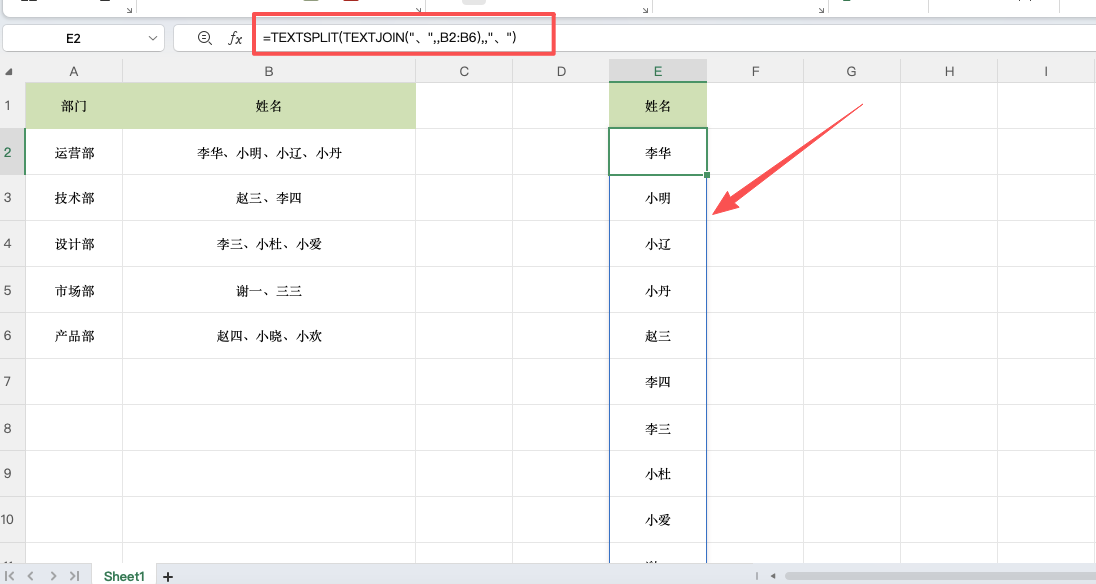还在手动分名字?教你用 TEXTSPLIT 秒拆上百个姓名!-趣帮office教程网